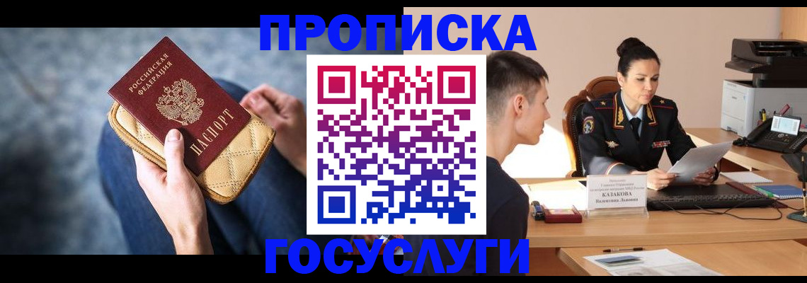 найти адрес прописки в Чегеме