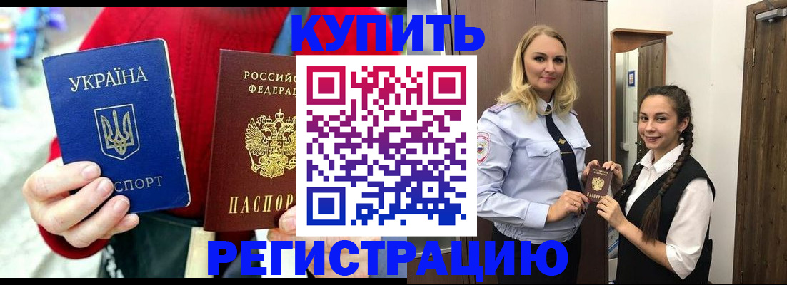 прописка в Чегеме